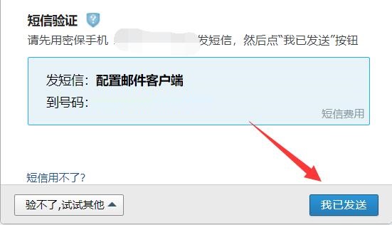 QQ邮箱怎么打开默认关闭IMAP服务?QQ邮箱打开默认关闭IMAP服务的方法截图